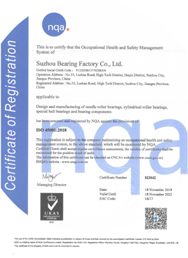 2019年，公司首次通過(guò) ISO45001職業(yè)健康安全管理體系認證 